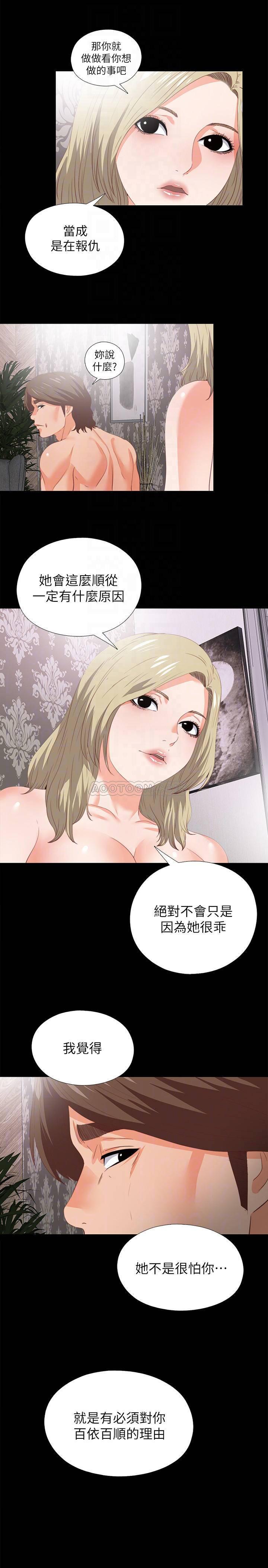 火影忍者同人漫画韩漫全集-第22话 - 全部吞下去无删减无遮挡章节图片 