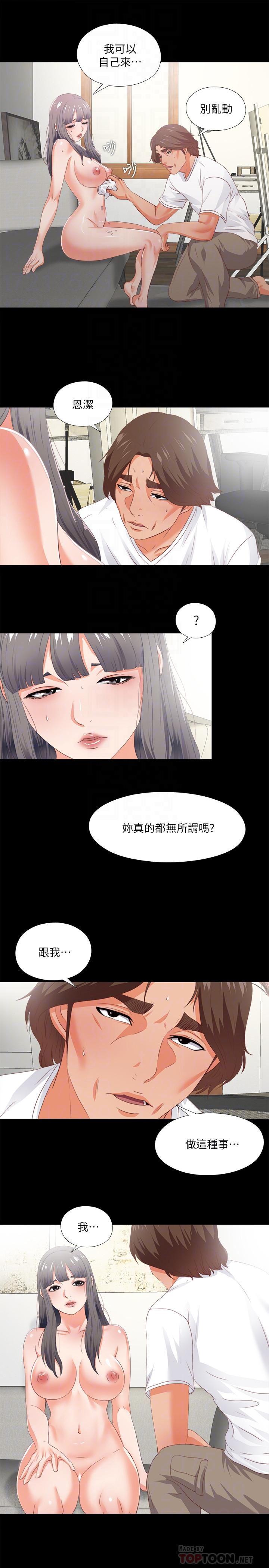 火影忍者同人漫画韩漫全集-第23话- 只要老师喜欢，我什么都愿意做无删减无遮挡章节图片 