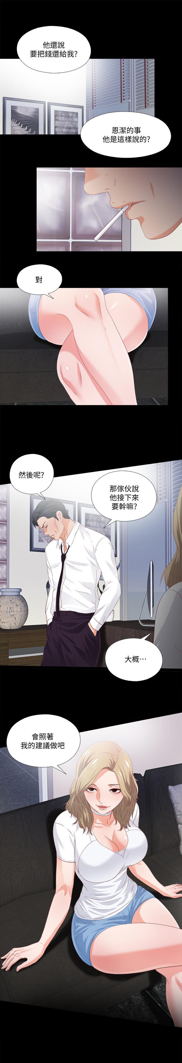 火影忍者同人漫画韩漫全集-第24话 - 唯命是从的恩洁无删减无遮挡章节图片 