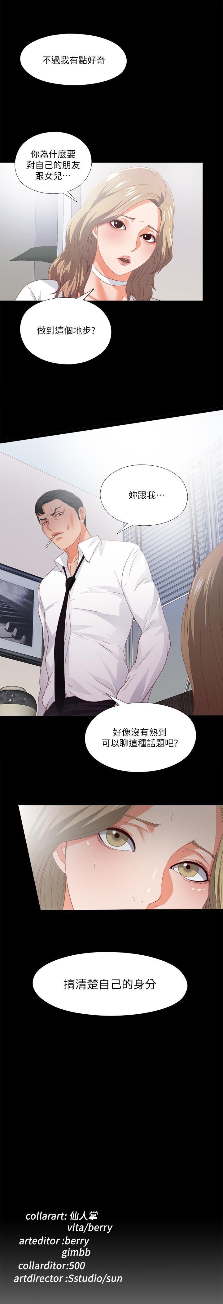 火影忍者同人漫画韩漫全集-第24话 - 唯命是从的恩洁无删减无遮挡章节图片 