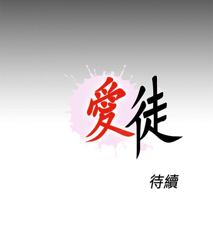 火影忍者同人漫画韩漫全集-第24话 - 唯命是从的恩洁无删减无遮挡章节图片 