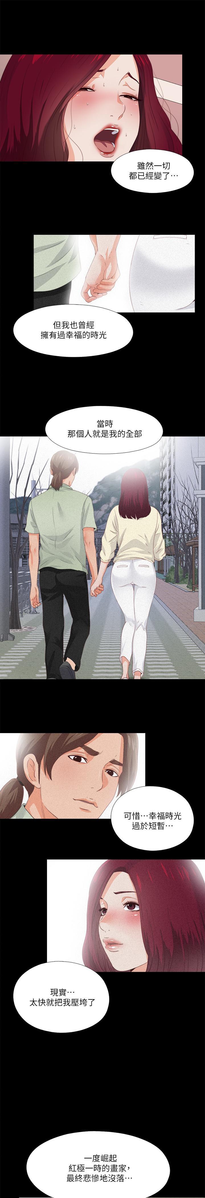 火影忍者同人漫画韩漫全集-第25话-假如恩洁怀了我的孩子无删减无遮挡章节图片 
