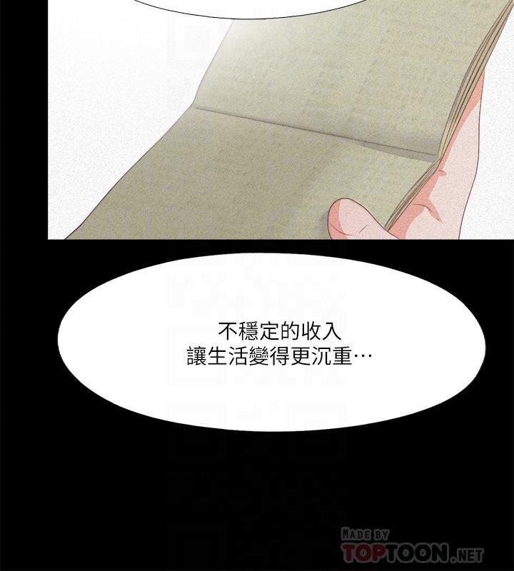 火影忍者同人漫画韩漫全集-第25话-假如恩洁怀了我的孩子无删减无遮挡章节图片 