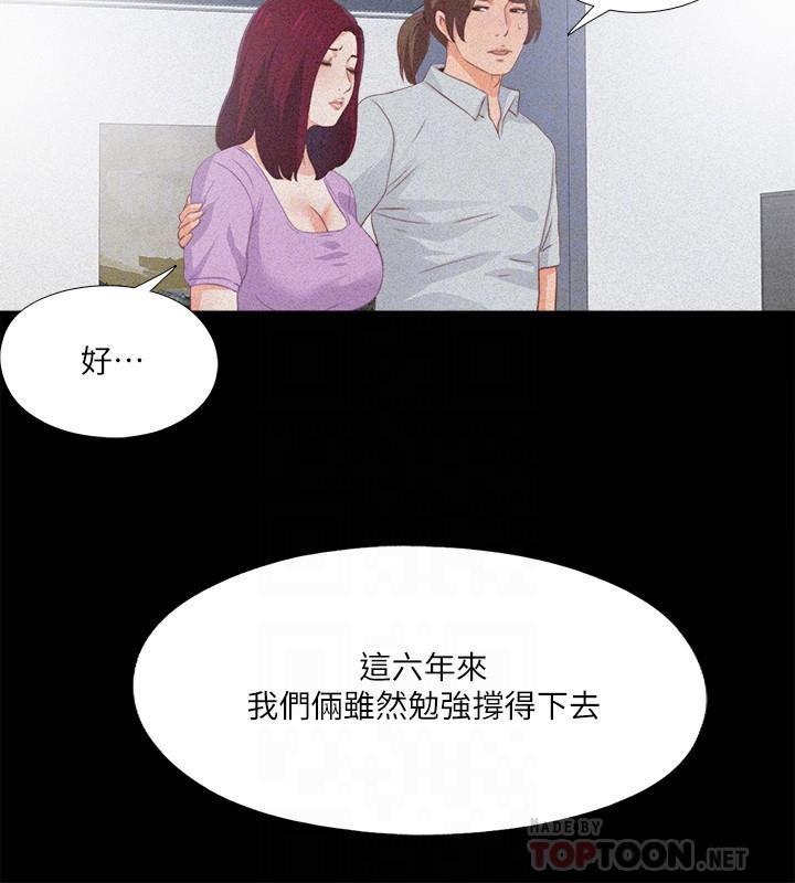 火影忍者同人漫画韩漫全集-第25话-假如恩洁怀了我的孩子无删减无遮挡章节图片 