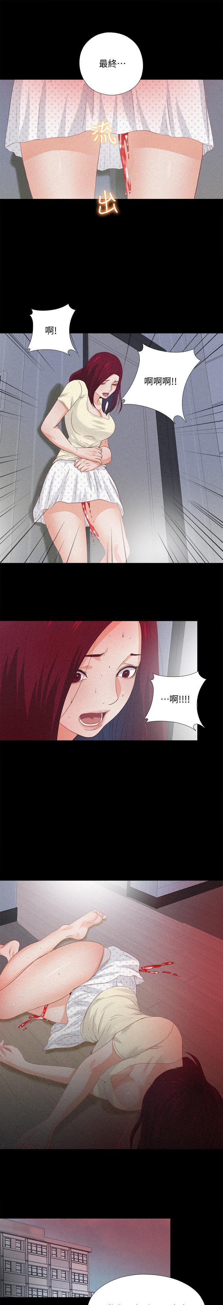 火影忍者同人漫画韩漫全集-第25话-假如恩洁怀了我的孩子无删减无遮挡章节图片 