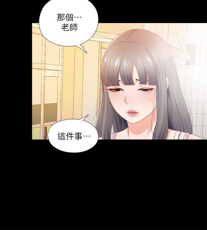 火影忍者同人漫画韩漫全集-第25话-假如恩洁怀了我的孩子无删减无遮挡章节图片 