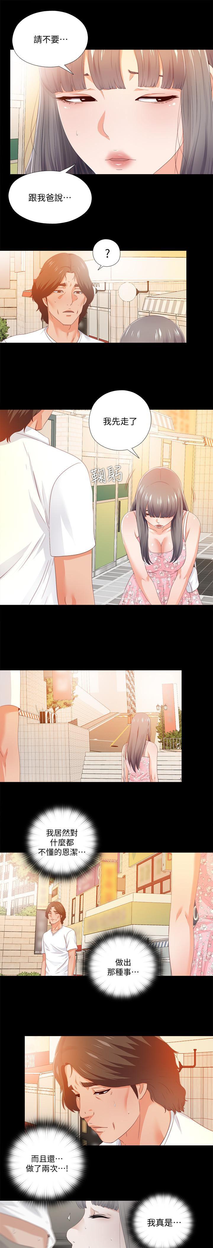火影忍者同人漫画韩漫全集-第25话-假如恩洁怀了我的孩子无删减无遮挡章节图片 