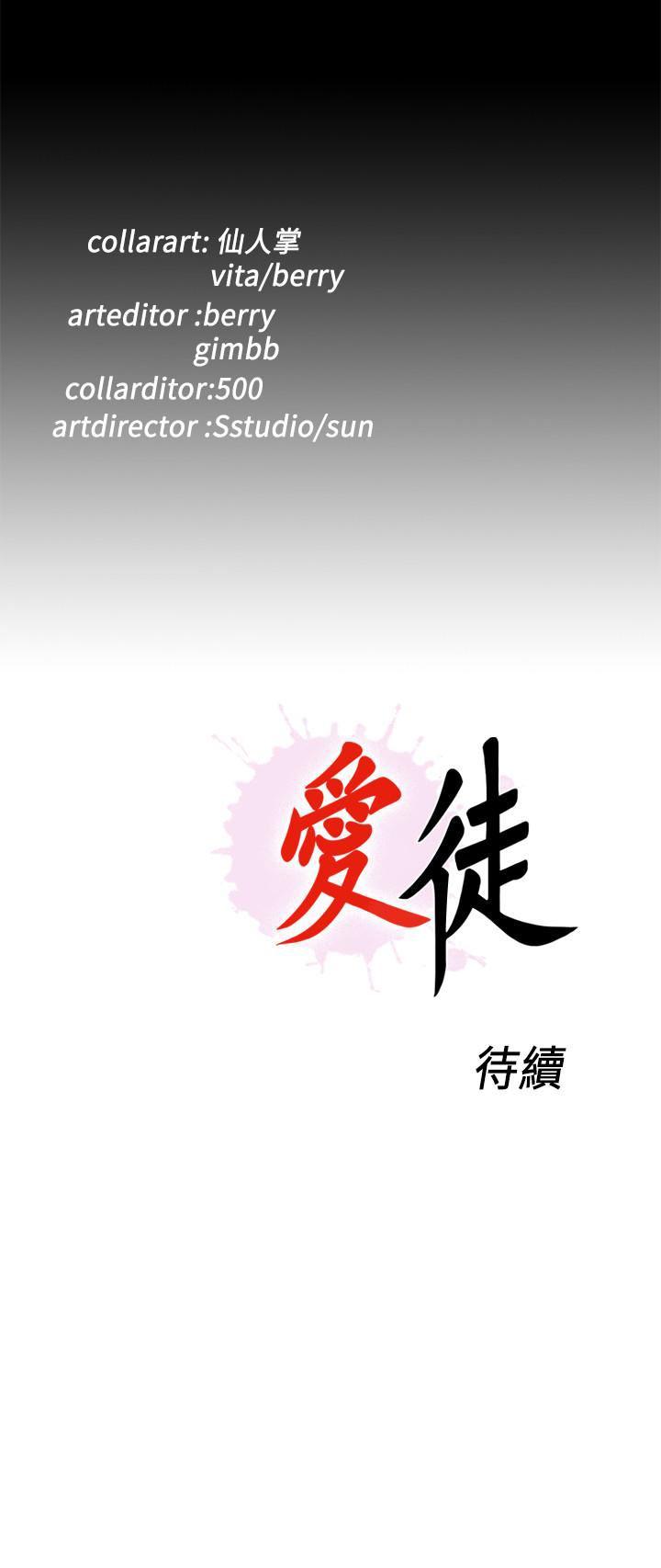火影忍者同人漫画韩漫全集-第25话-假如恩洁怀了我的孩子无删减无遮挡章节图片 
