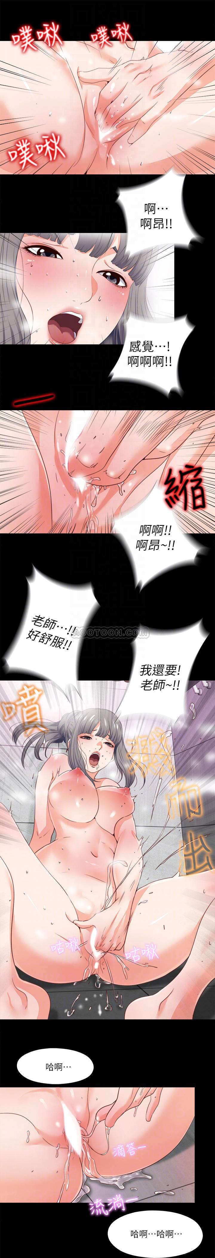火影忍者同人漫画韩漫全集-第26话 - 对老师的爱抚念念不忘无删减无遮挡章节图片 