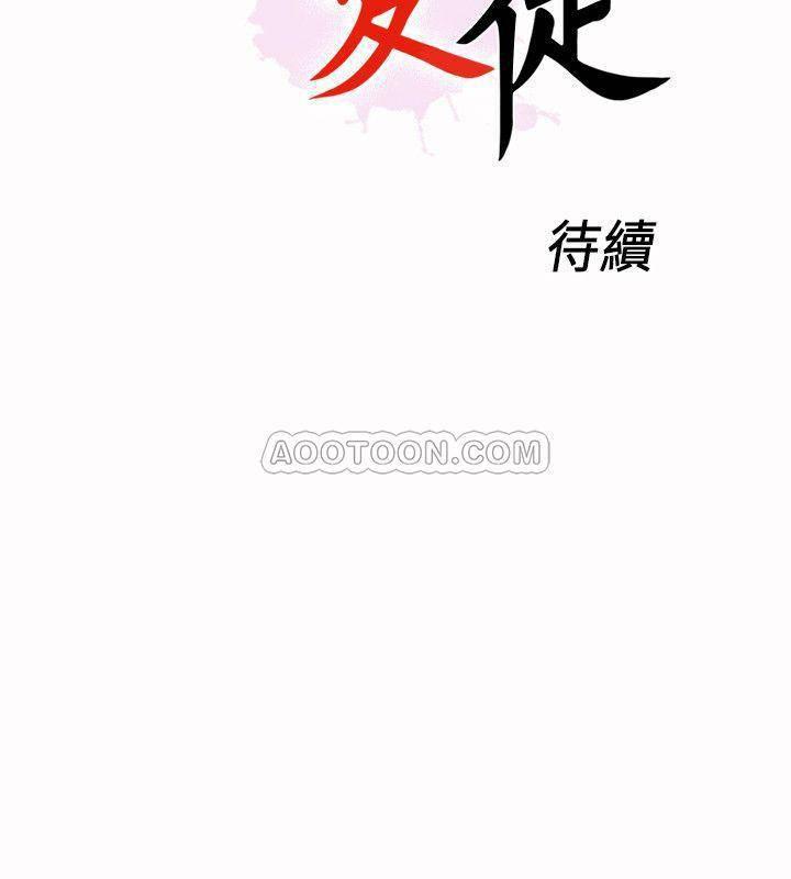 火影忍者同人漫画韩漫全集-第26话 - 对老师的爱抚念念不忘无删减无遮挡章节图片 
