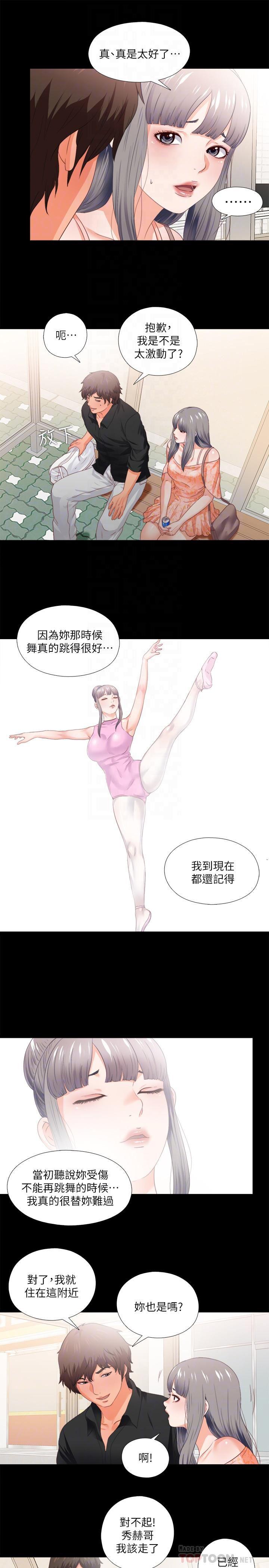 火影忍者同人漫画韩漫全集-第27话-身心都被彻底支配的恩洁无删减无遮挡章节图片 