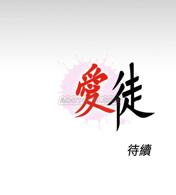 火影忍者同人漫画韩漫全集-第28话 - 接连不断的淫言秽语无删减无遮挡章节图片 