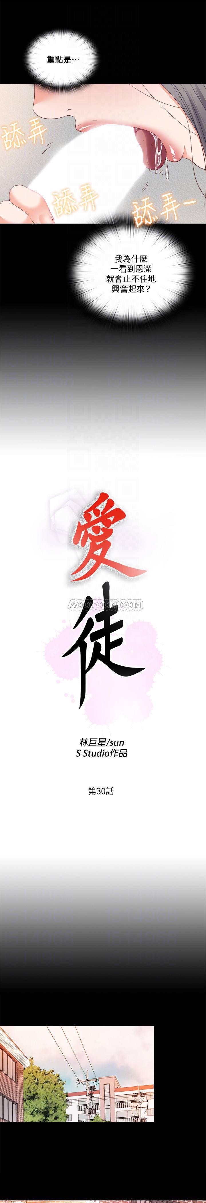 火影忍者同人漫画韩漫全集-第30话 - 体验到肉体欢愉的恩洁无删减无遮挡章节图片 