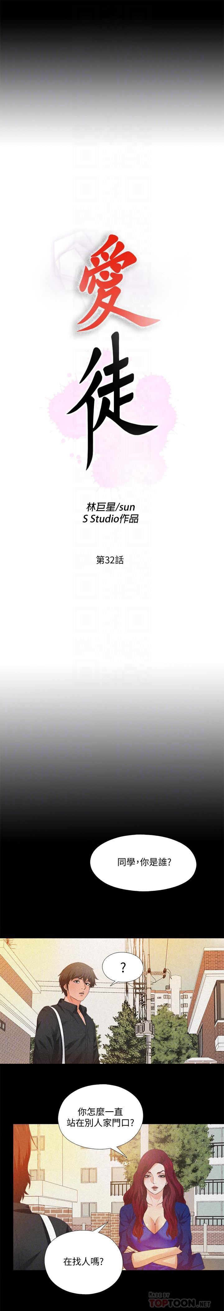 火影忍者同人漫画韩漫全集-第32话-恩洁体内残留的痕迹无删减无遮挡章节图片 