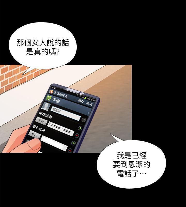 火影忍者同人漫画韩漫全集-第32话-恩洁体内残留的痕迹无删减无遮挡章节图片 