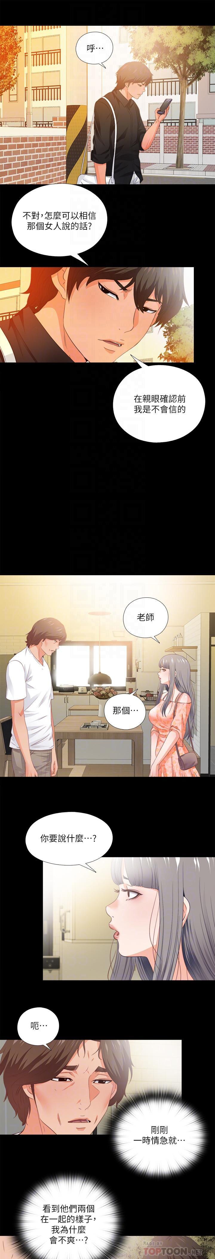 火影忍者同人漫画韩漫全集-第32话-恩洁体内残留的痕迹无删减无遮挡章节图片 