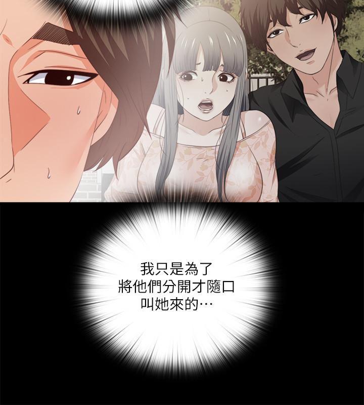火影忍者同人漫画韩漫全集-第32话-恩洁体内残留的痕迹无删减无遮挡章节图片 