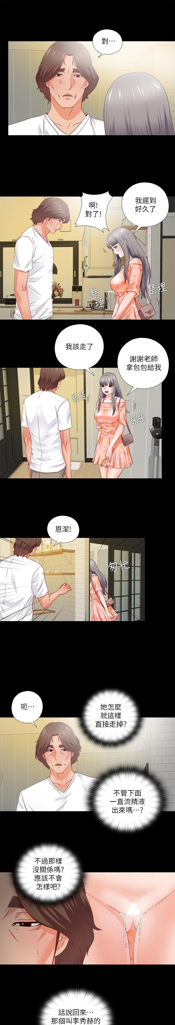 火影忍者同人漫画韩漫全集-第32话-恩洁体内残留的痕迹无删减无遮挡章节图片 