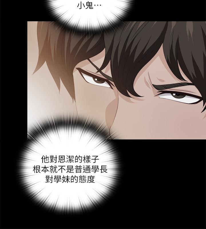 火影忍者同人漫画韩漫全集-第32话-恩洁体内残留的痕迹无删减无遮挡章节图片 