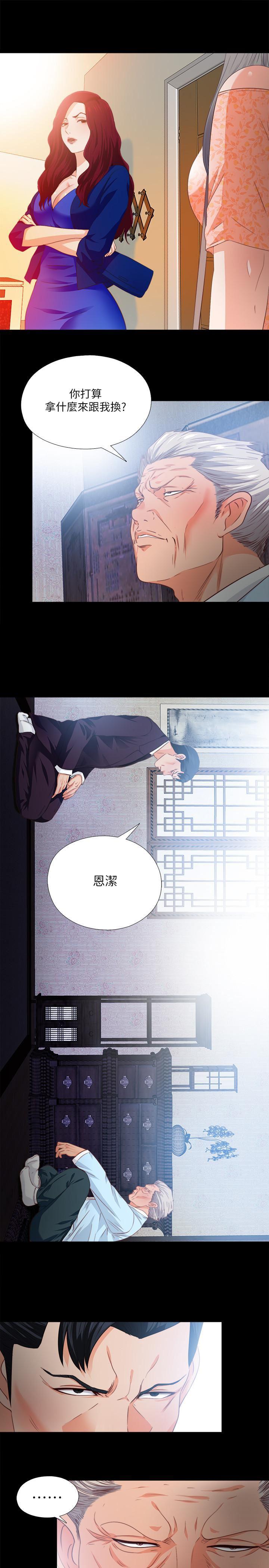 火影忍者同人漫画韩漫全集-第32话-恩洁体内残留的痕迹无删减无遮挡章节图片 