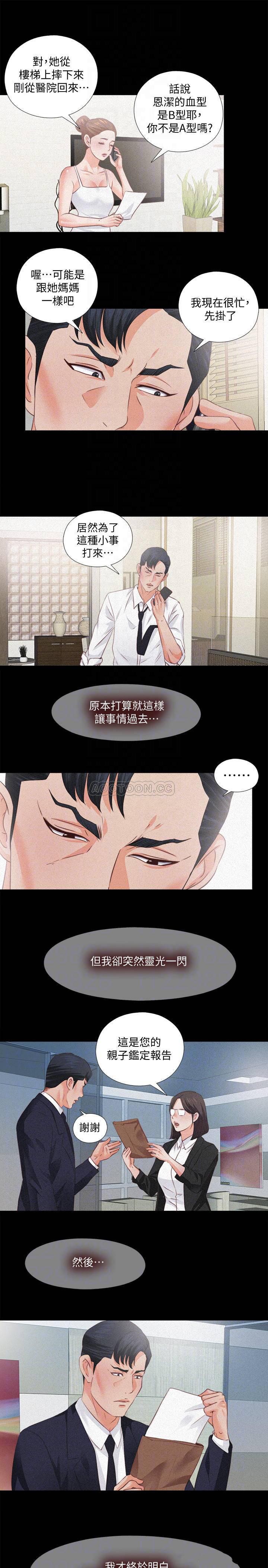 火影忍者同人漫画韩漫全集-第33话 - 恩洁的身世之谜无删减无遮挡章节图片 