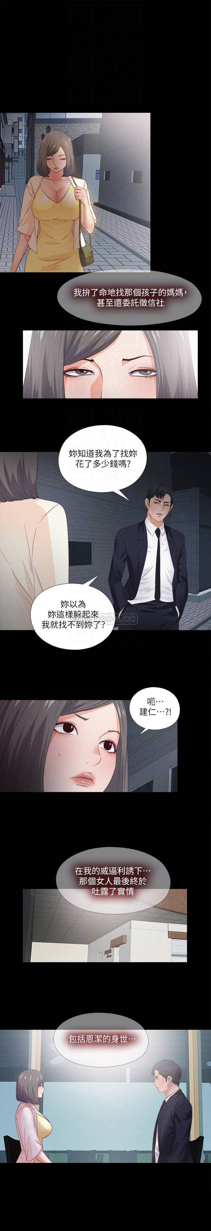 火影忍者同人漫画韩漫全集-第33话 - 恩洁的身世之谜无删减无遮挡章节图片 