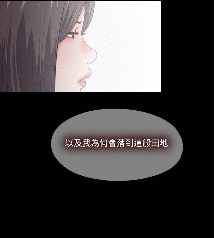 火影忍者同人漫画韩漫全集-第33话 - 恩洁的身世之谜无删减无遮挡章节图片 