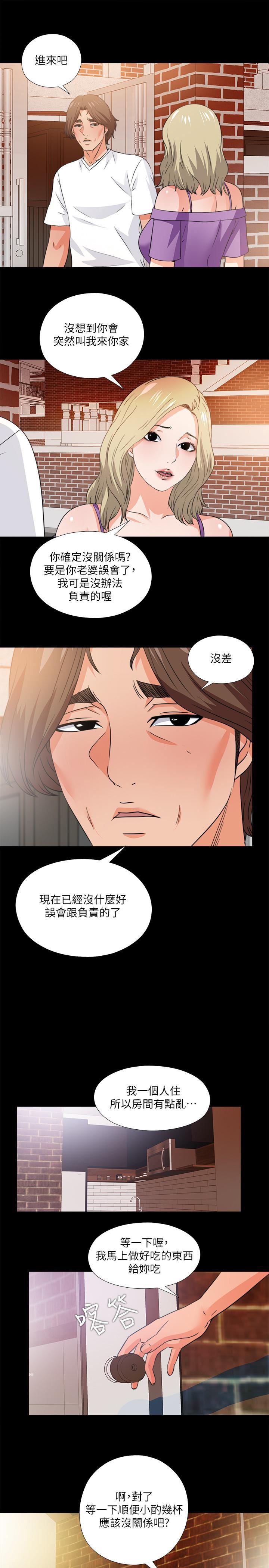 火影忍者同人漫画韩漫全集-第34话-恩洁进了陌生男人的房间无删减无遮挡章节图片 