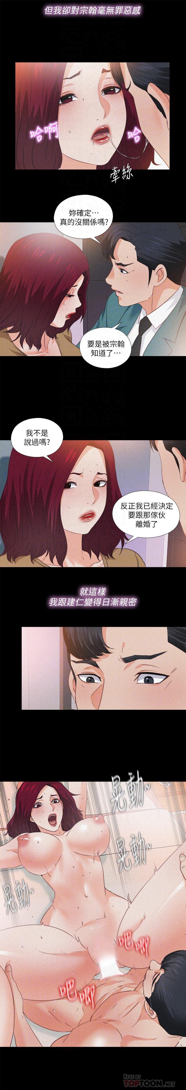 火影忍者同人漫画韩漫全集-第36话-隐藏的真面目无删减无遮挡章节图片 