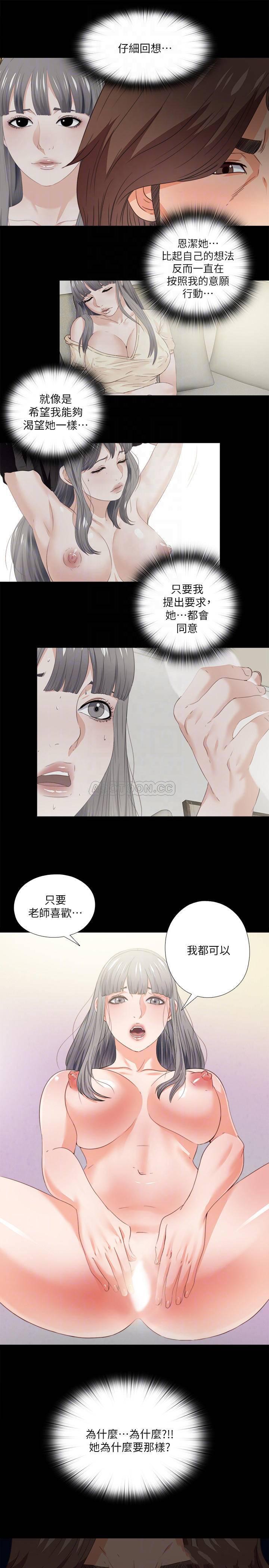 火影忍者同人漫画韩漫全集-第37话   只有老师可以放进来无删减无遮挡章节图片 