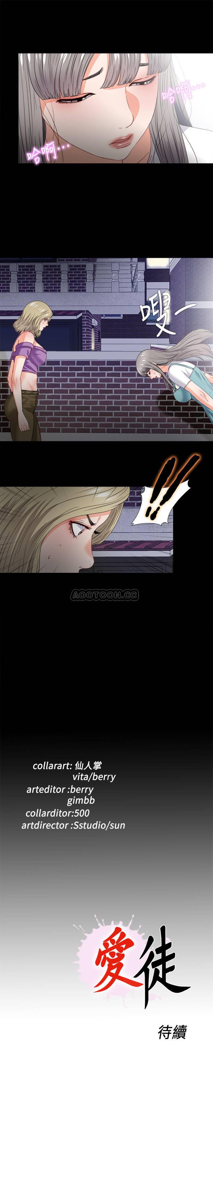 火影忍者同人漫画韩漫全集-第37话   只有老师可以放进来无删减无遮挡章节图片 
