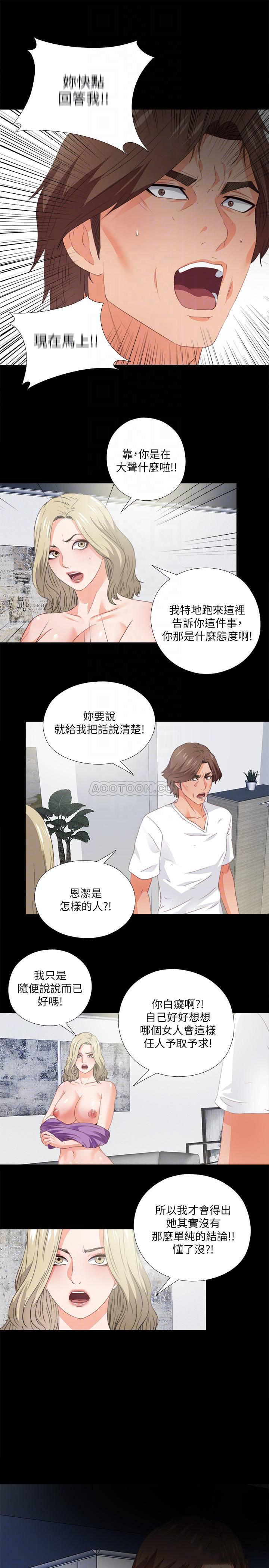火影忍者同人漫画韩漫全集-第37话   只有老师可以放进来无删减无遮挡章节图片 