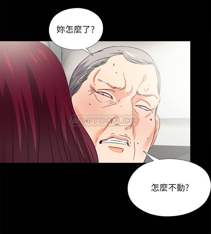 火影忍者同人漫画韩漫全集-第38话 - 盖过情欲的好奇心无删减无遮挡章节图片 