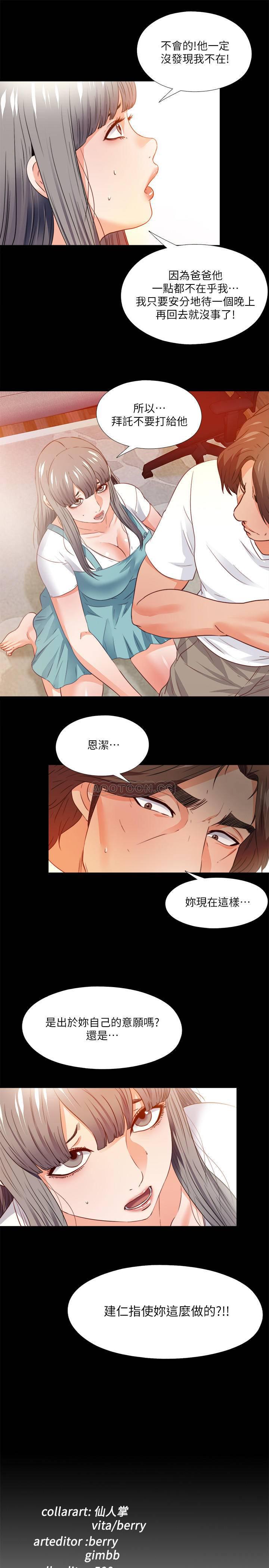 火影忍者同人漫画韩漫全集-第38话 - 盖过情欲的好奇心无删减无遮挡章节图片 