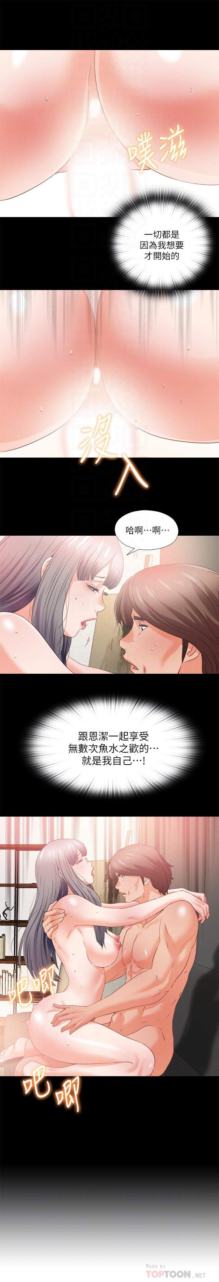 火影忍者同人漫画韩漫全集-第40话-抛开杂念，专心享受无删减无遮挡章节图片 