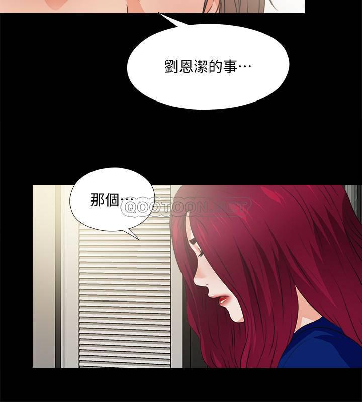 火影忍者同人漫画韩漫全集-第43话 - 忍耐一下，让我zu&ograve;一次就好无删减无遮挡章节图片 