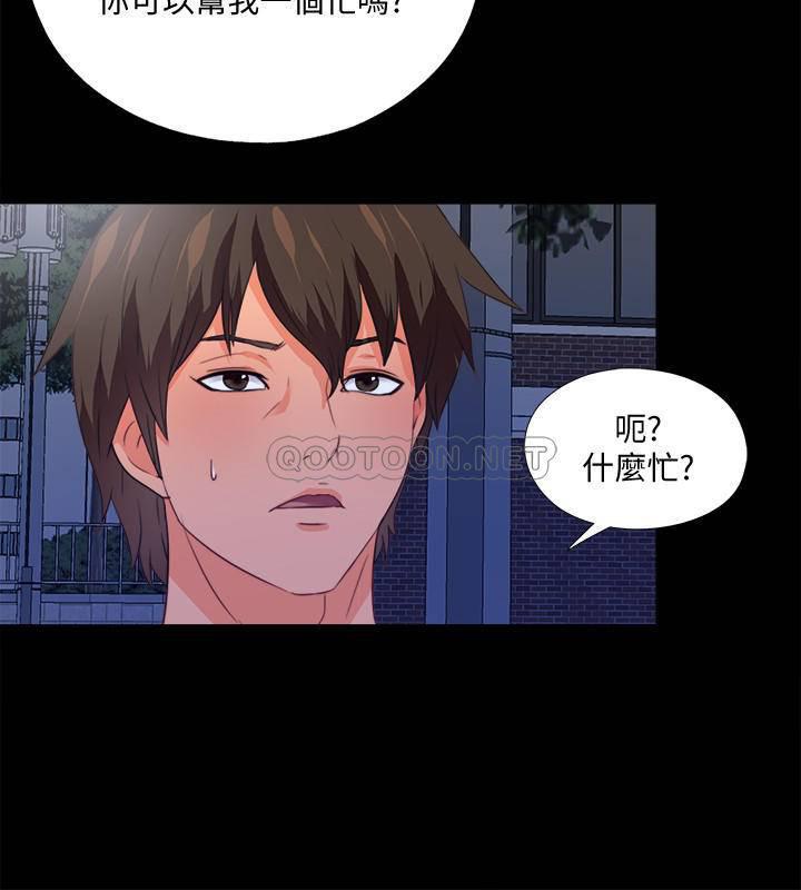 火影忍者同人漫画韩漫全集-第44话 - 恩洁她&hellip;不可能会这样无删减无遮挡章节图片 