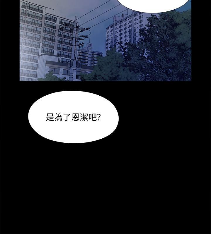 火影忍者同人漫画韩漫全集-第44话-恩洁她...不可能会这样无删减无遮挡章节图片 