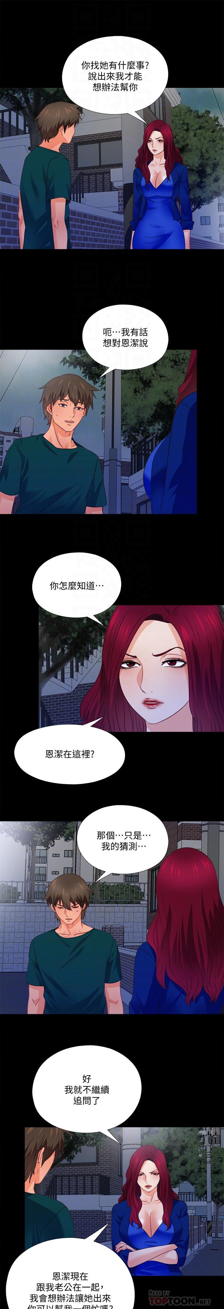 火影忍者同人漫画韩漫全集-第44话-恩洁她...不可能会这样无删减无遮挡章节图片 