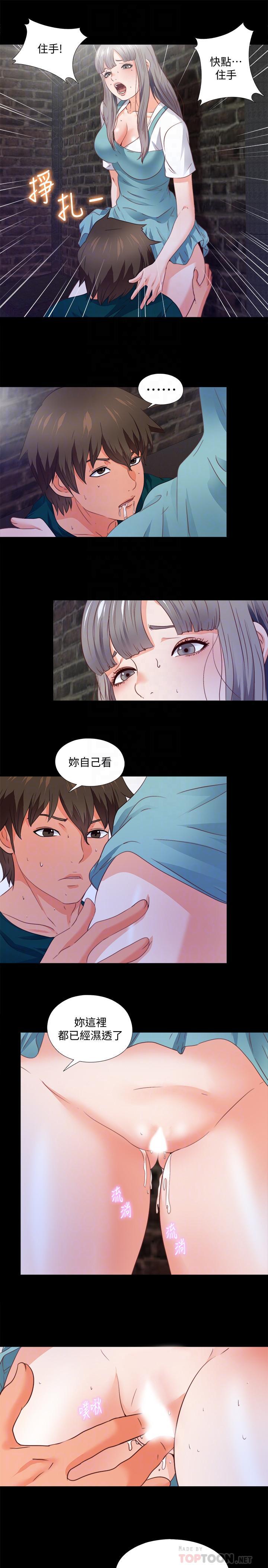 火影忍者同人漫画韩漫全集-第44话-恩洁她...不可能会这样无删减无遮挡章节图片 