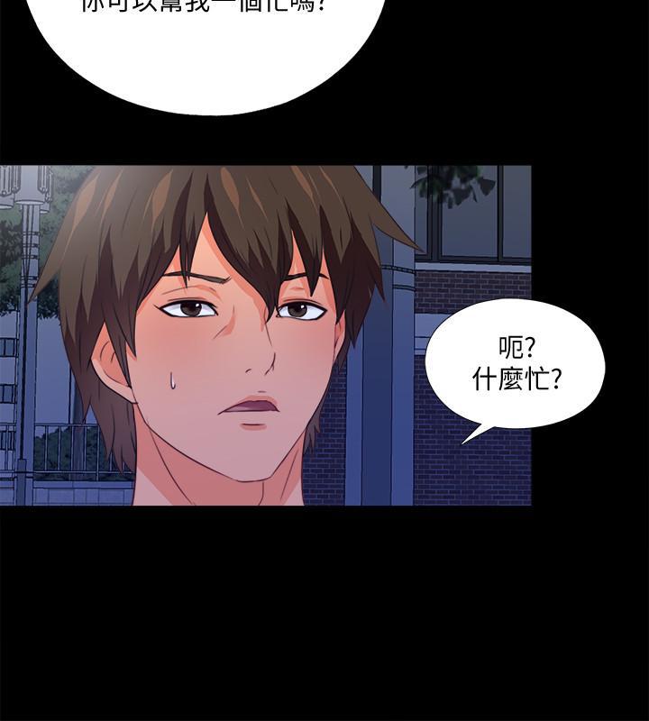 火影忍者同人漫画韩漫全集-第44话-恩洁她...不可能会这样无删减无遮挡章节图片 