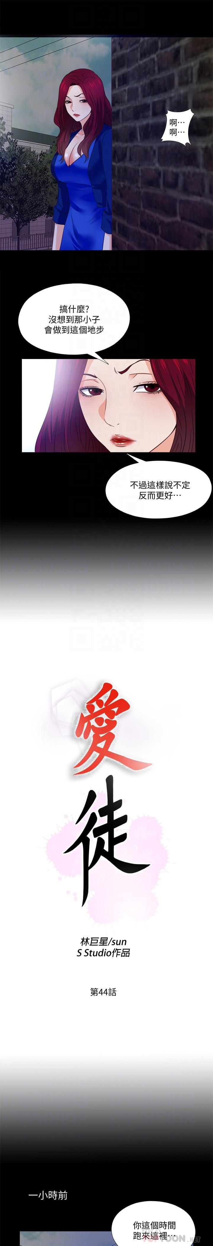 火影忍者同人漫画韩漫全集-第44话-恩洁她...不可能会这样无删减无遮挡章节图片 
