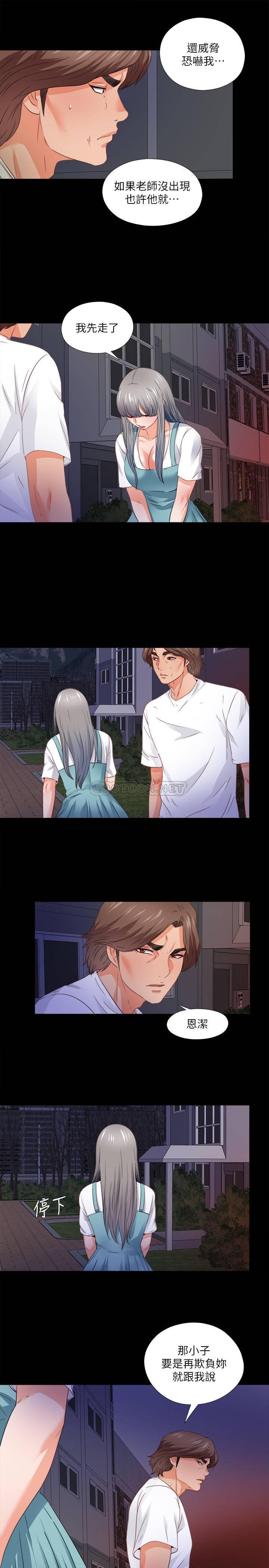 火影忍者同人漫画韩漫全集-第45话 - 你又不是她男友!无删减无遮挡章节图片 
