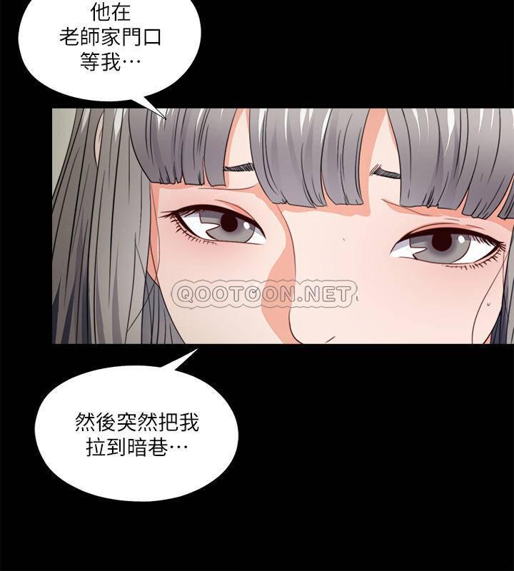 火影忍者同人漫画韩漫全集-第45话 - 你又不是她男友!无删减无遮挡章节图片 