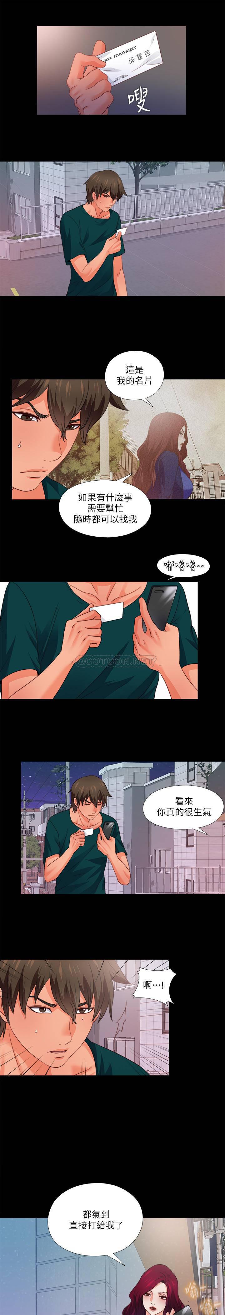 火影忍者同人漫画韩漫全集-第45话 - 你又不是她男友!无删减无遮挡章节图片 