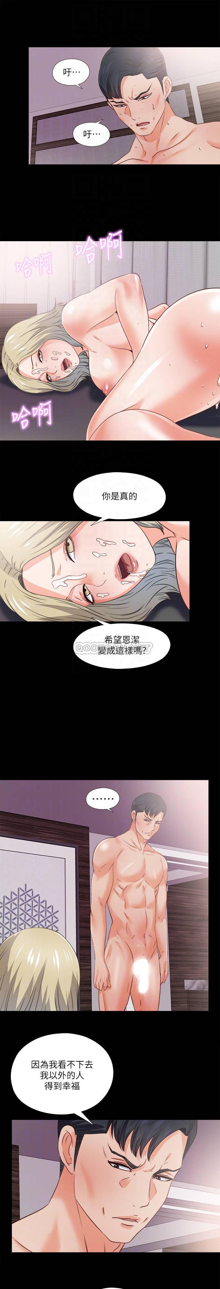 火影忍者同人漫画韩漫全集-第45话 - 你又不是她男友!无删减无遮挡章节图片 