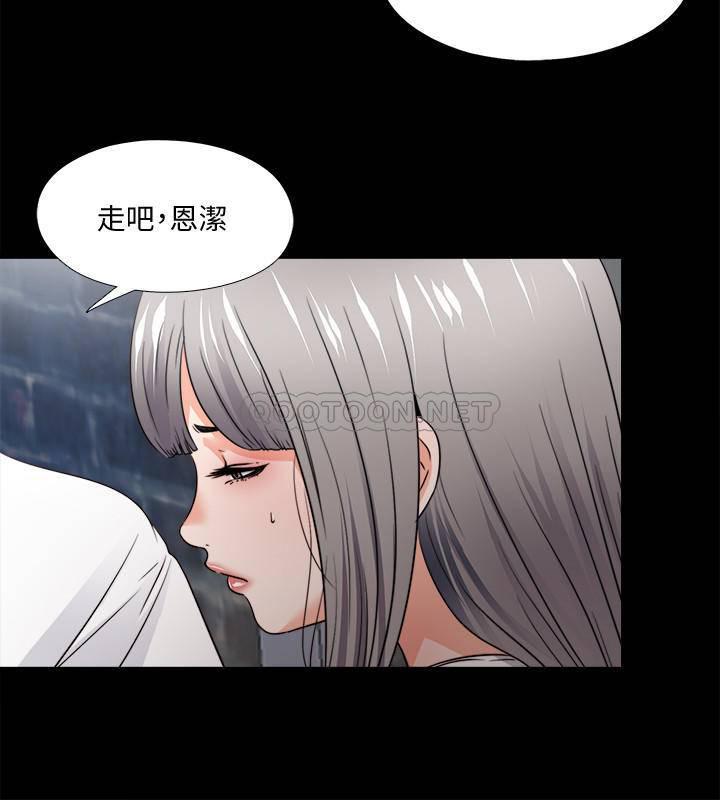 火影忍者同人漫画韩漫全集-第45话 - 你又不是她男友!无删减无遮挡章节图片 