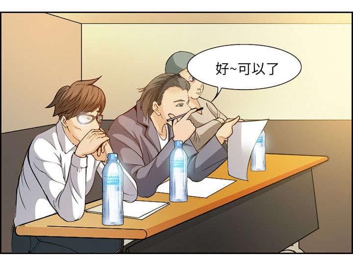 国漫吧漫画网韩漫全集-第1话 面试无删减无遮挡章节图片 