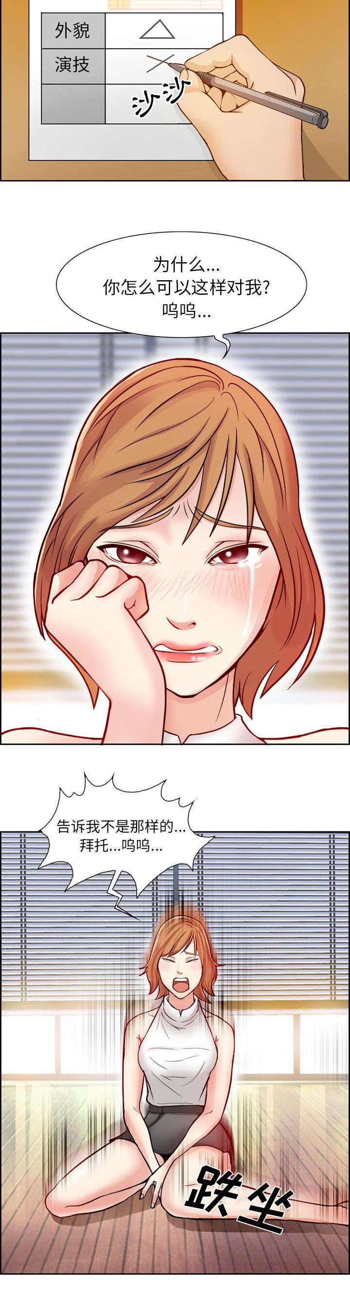 国漫吧漫画网韩漫全集-第1话 面试无删减无遮挡章节图片 