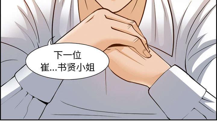 国漫吧漫画网韩漫全集-第1话 面试无删减无遮挡章节图片 